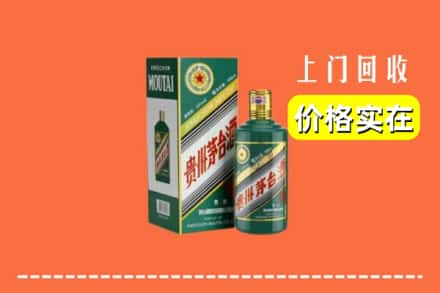 泸州市泸县回收纪念茅台酒